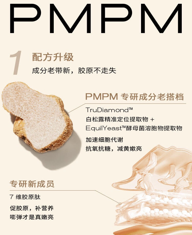 PMPM Tuber Magnatum Ferment Luminous Essence Toner & Emulsion 120ml+100g 偏偏白松露酵母光蕴胶原精华水乳