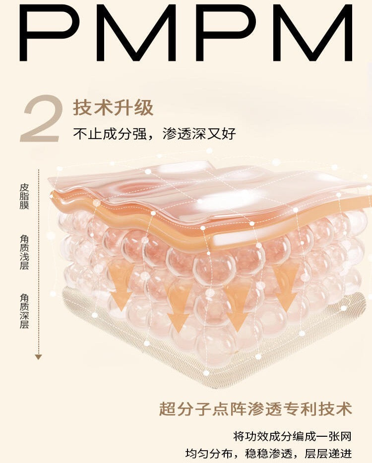 PMPM Tuber Magnatum Ferment Luminous Essence Toner & Emulsion 120ml+100g 偏偏白松露酵母光蕴胶原精华水乳