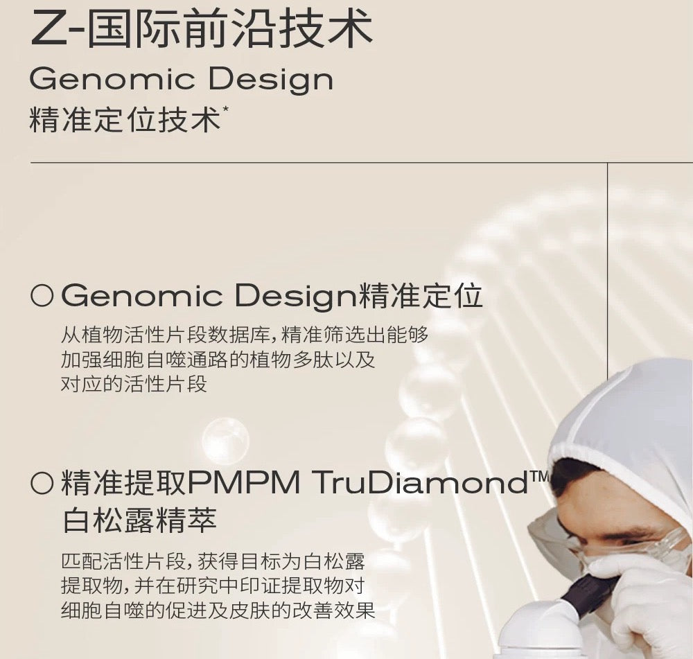 PMPM Tuber Magnatum Retinol Eye Cream 10g 偏偏白松露视黄醇精华眼霜