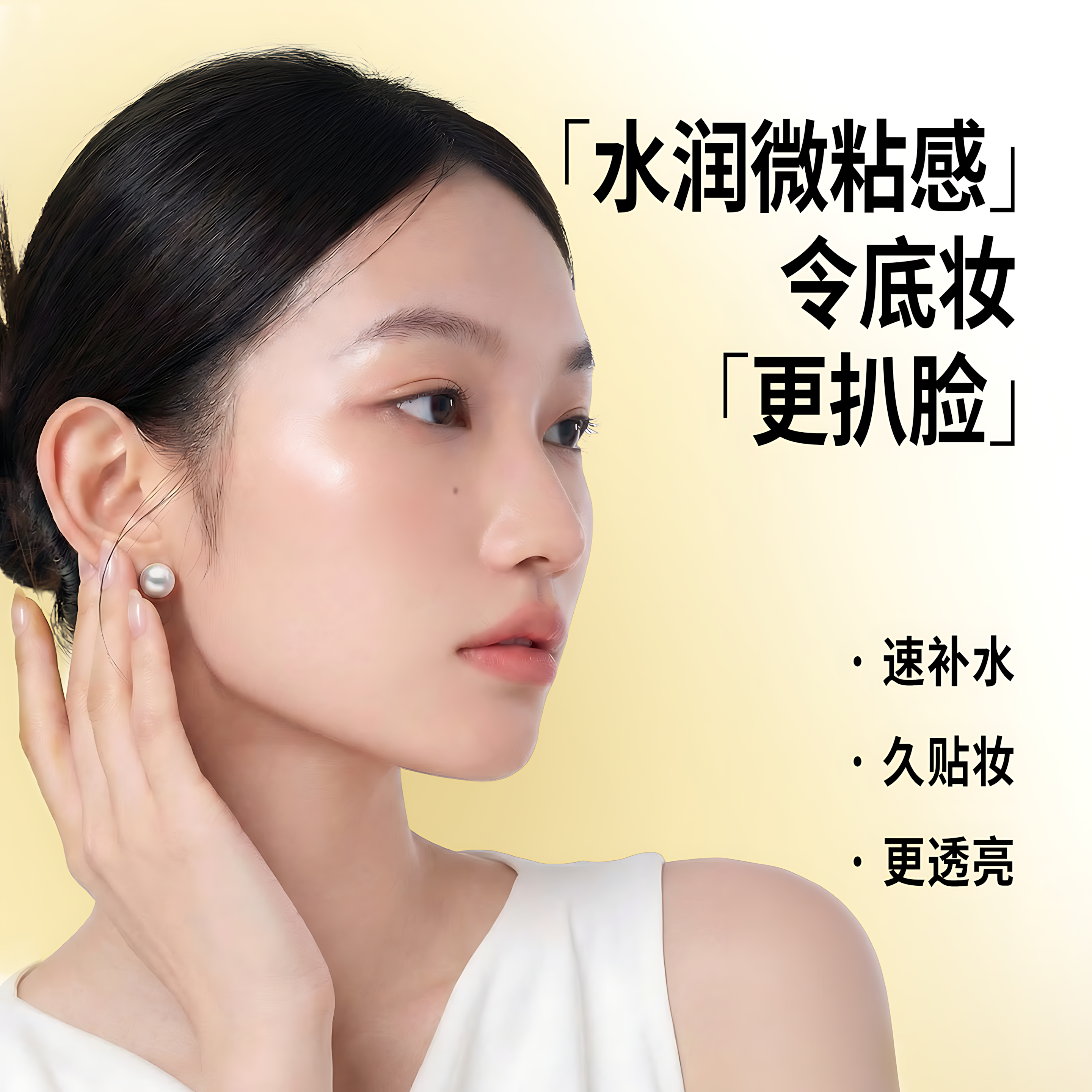 PRAMY Moisturizing Butter Primer Spray 30ml/100ml 柏瑞美保湿黄油妆前喷雾
