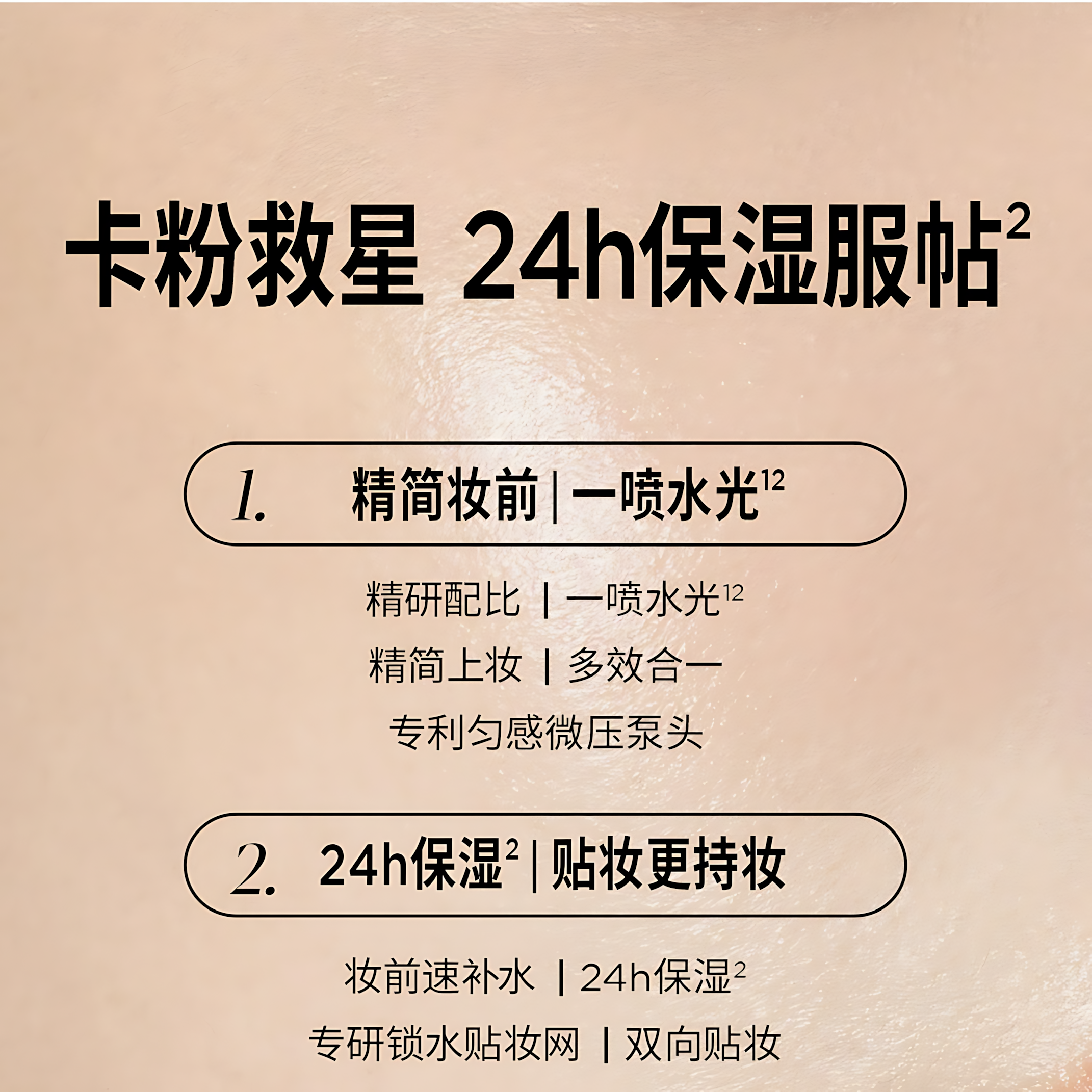 PRAMY Moisturizing Butter Primer Spray 30ml/100ml 柏瑞美保湿黄油妆前喷雾