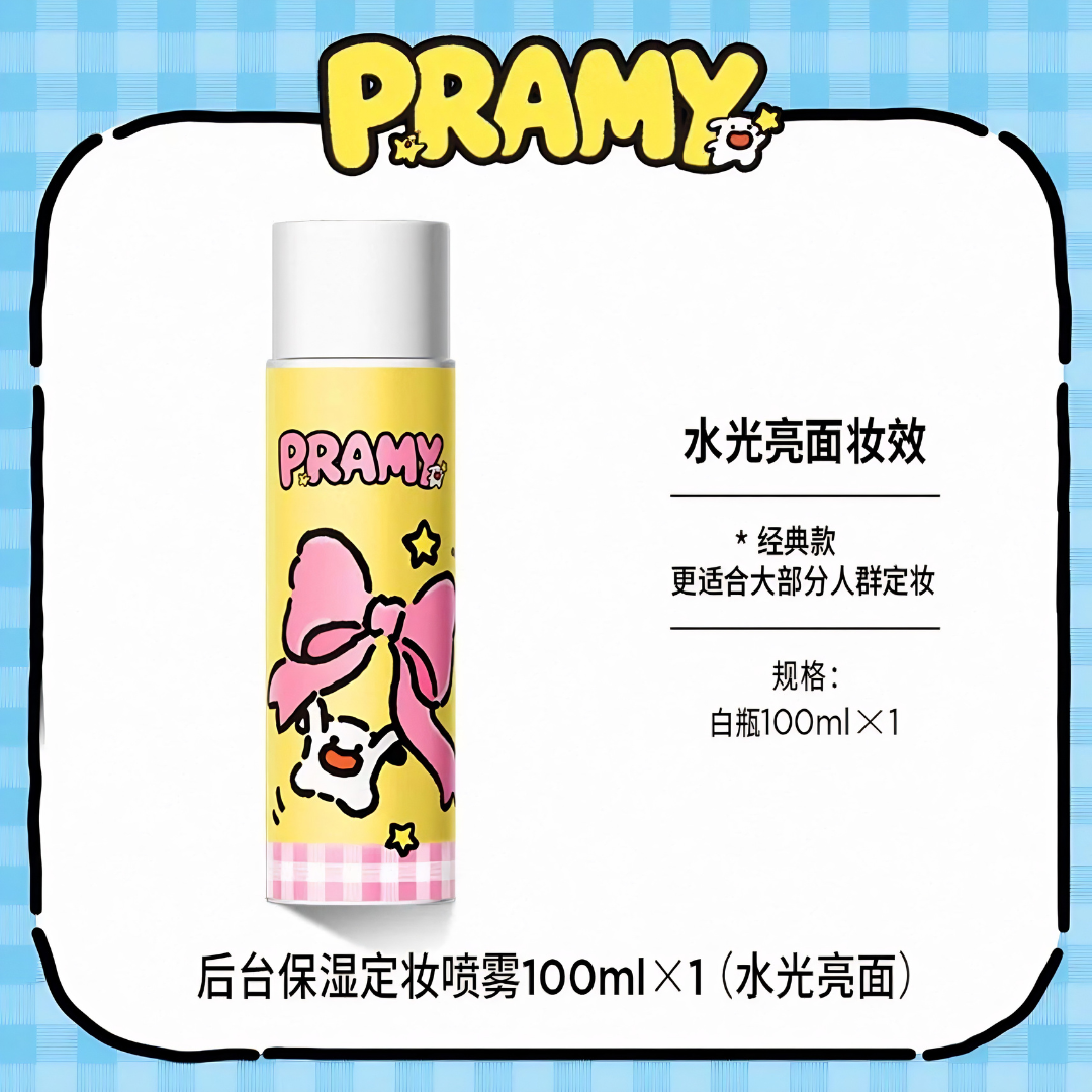 PRAMY × Happy Puppy Collaboration Moisturizing Setting Spray 30ml/100ml 柏瑞美×快乐小狗联名款后台保湿定妆喷雾
