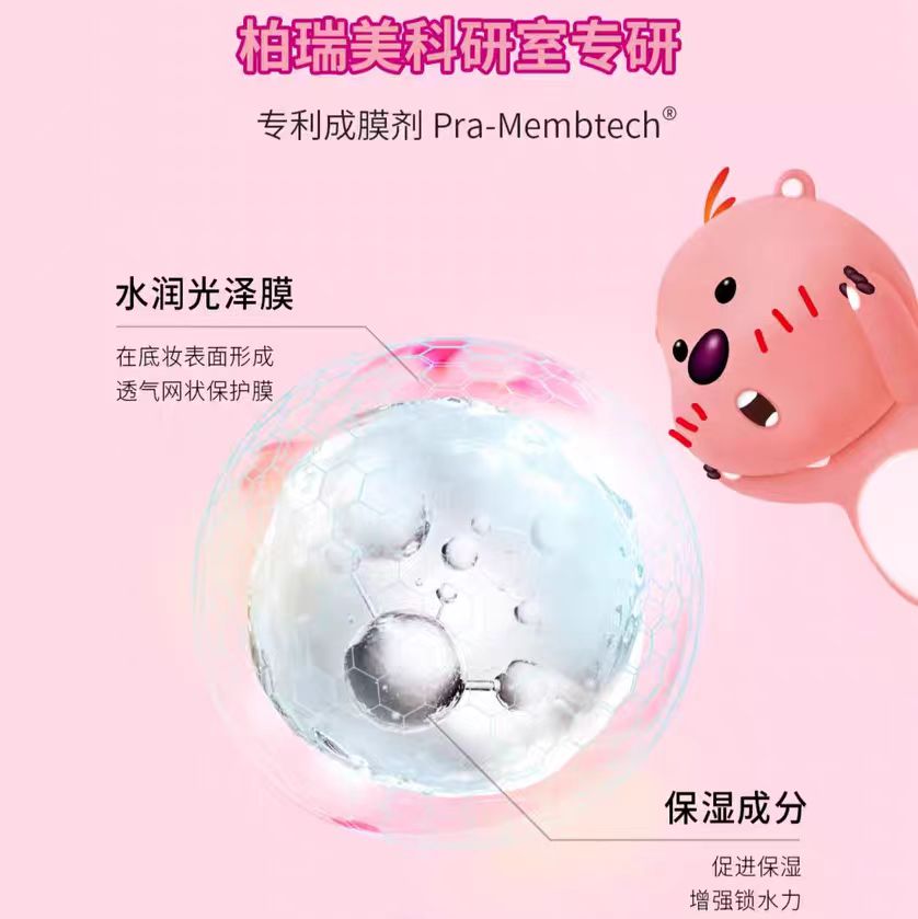 PRAMY x ZANMANG LOOPY Makeup Setting Spray 2.0 100ml 柏瑞美赞萌露比联名款定妆喷雾2.0