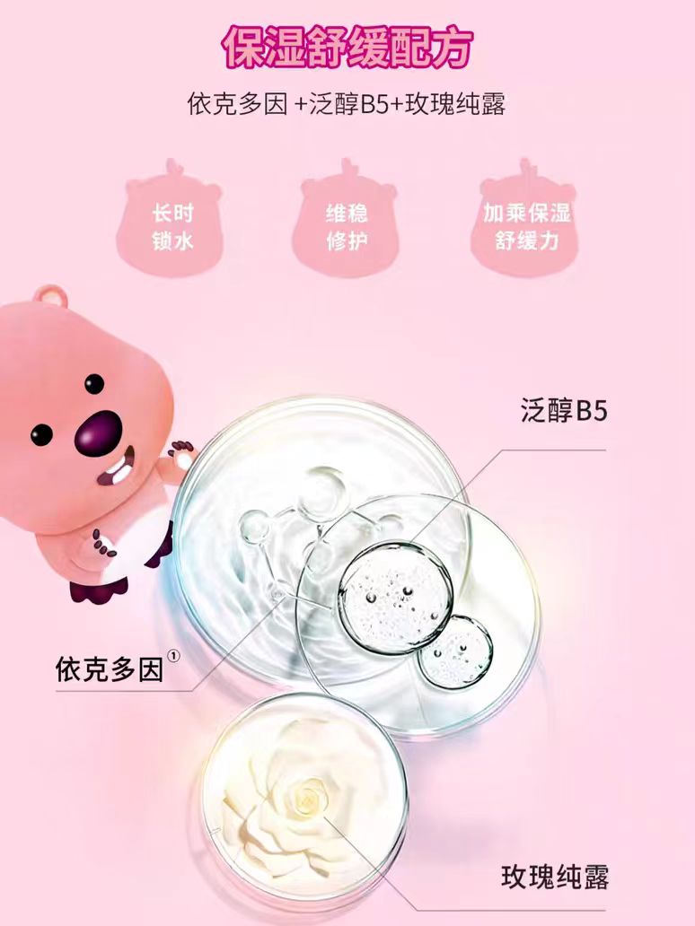 PRAMY x ZANMANG LOOPY Makeup Setting Spray 2.0 100ml 柏瑞美赞萌露比联名款定妆喷雾2.0