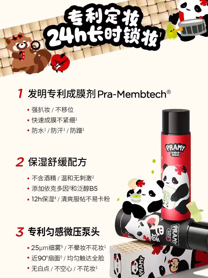 PRAMY x huahuadehua Makeup Setting Spray 100ml 柏瑞美huahua联名款定妆喷雾