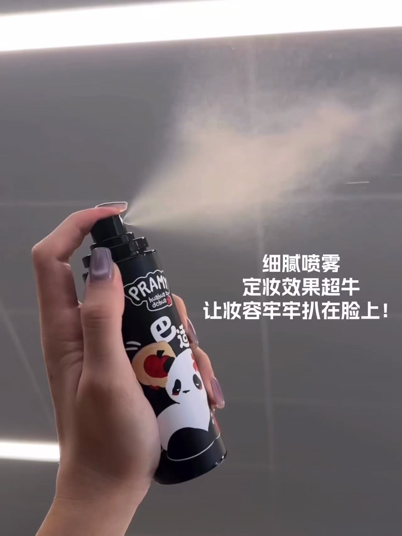 PRAMY x huahuadehua Makeup Setting Spray 100ml 柏瑞美huahua联名款定妆喷雾