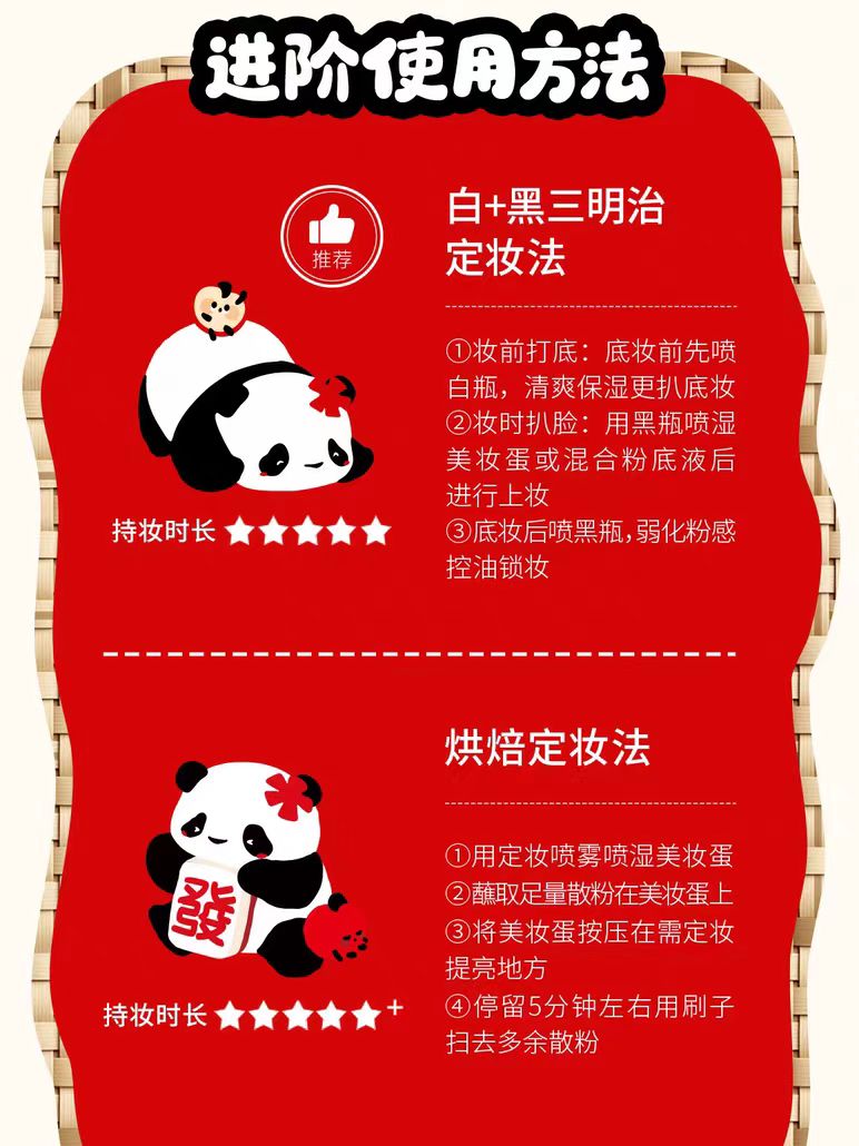 PRAMY x huahuadehua Makeup Setting Spray 100ml 柏瑞美huahua联名款定妆喷雾