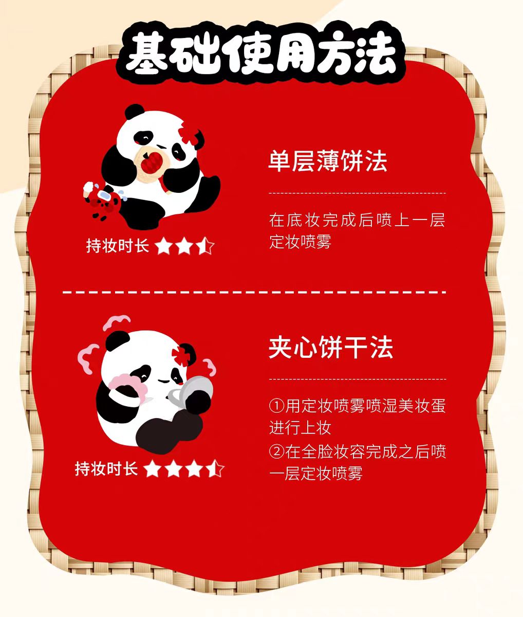 PRAMY x huahuadehua Makeup Setting Spray 100ml 柏瑞美huahua联名款定妆喷雾