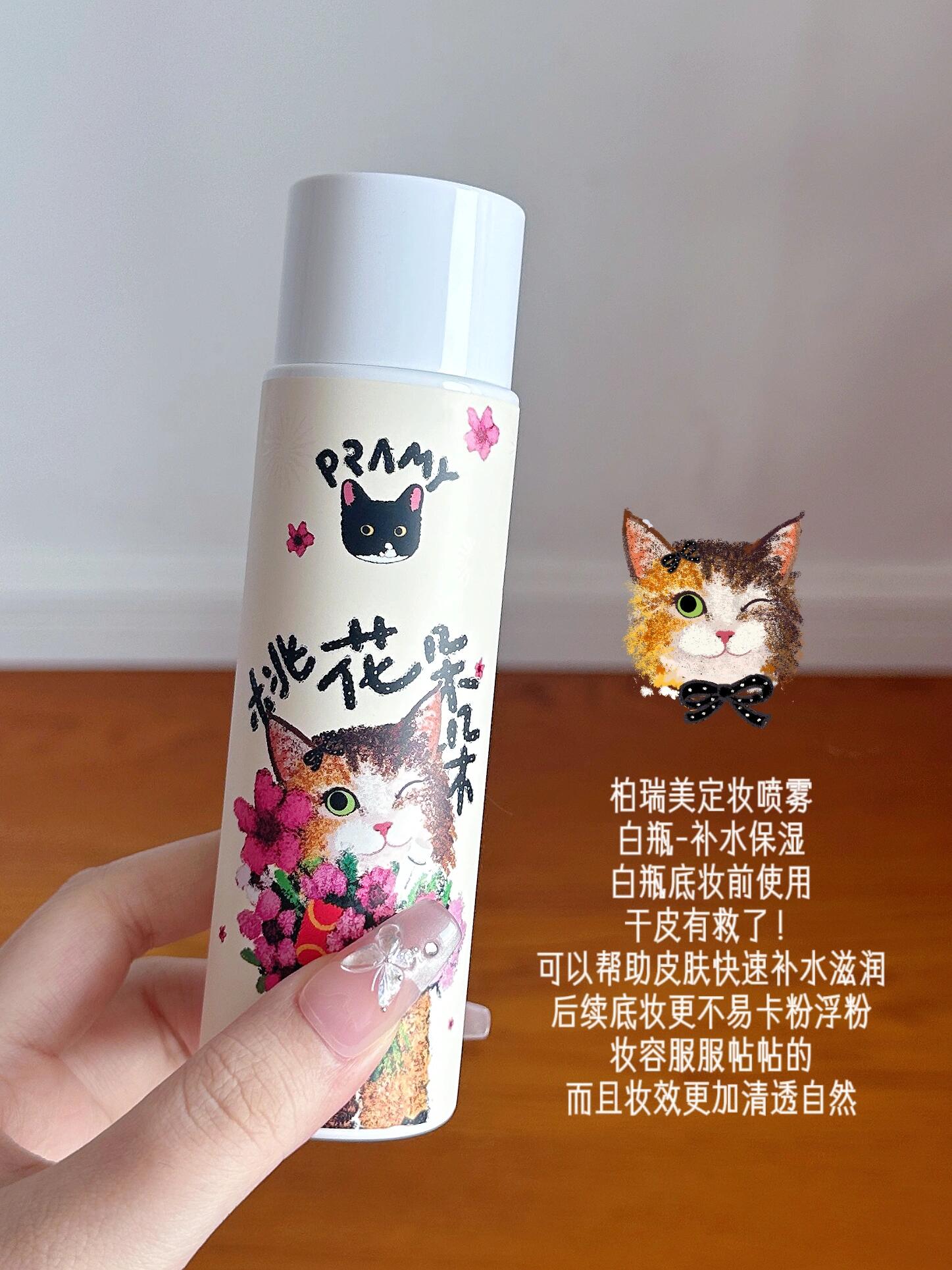 PRAMY x NewNew Cat Collaboration Edition backstage Hydrating Setting Spray 100ml 柏瑞美×newnew猫猫联名款后台保湿定妆喷雾