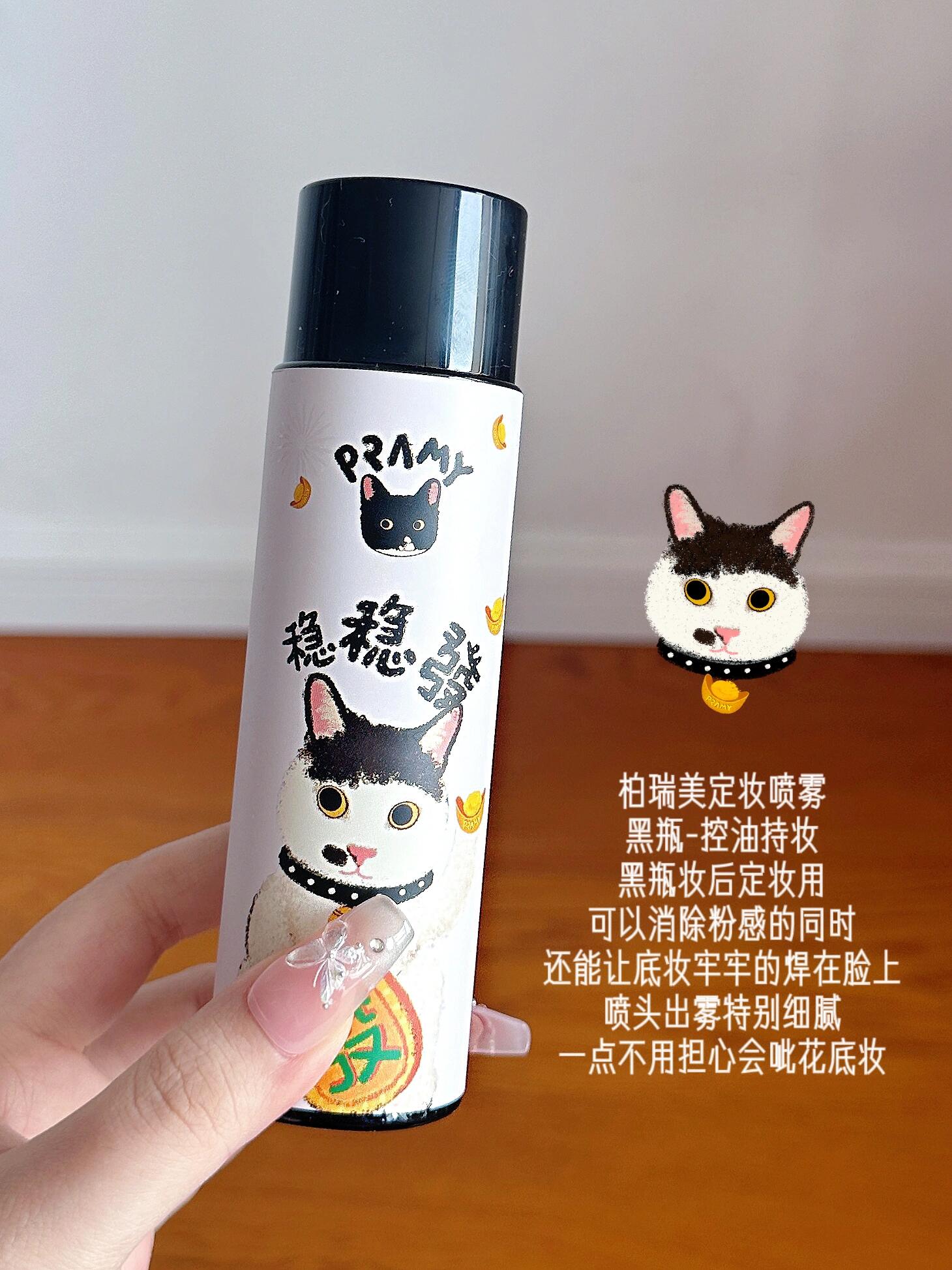 PRAMY x NewNew Cat Collaboration Edition backstage Hydrating Setting Spray 100ml 柏瑞美×newnew猫猫联名款后台保湿定妆喷雾