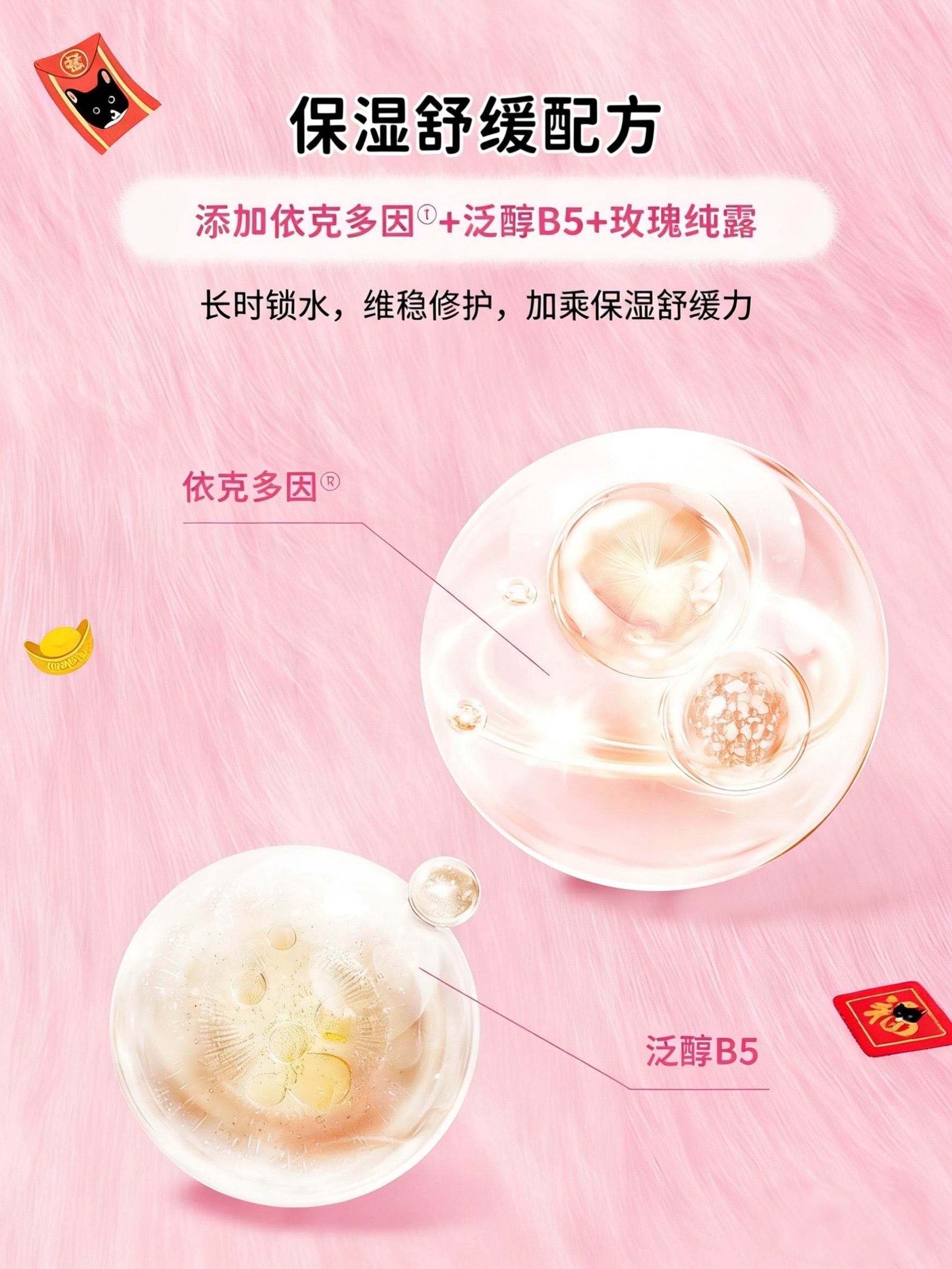 PRAMY x NewNew Cat Collaboration Edition backstage Hydrating Setting Spray 100ml 柏瑞美×newnew猫猫联名款后台保湿定妆喷雾