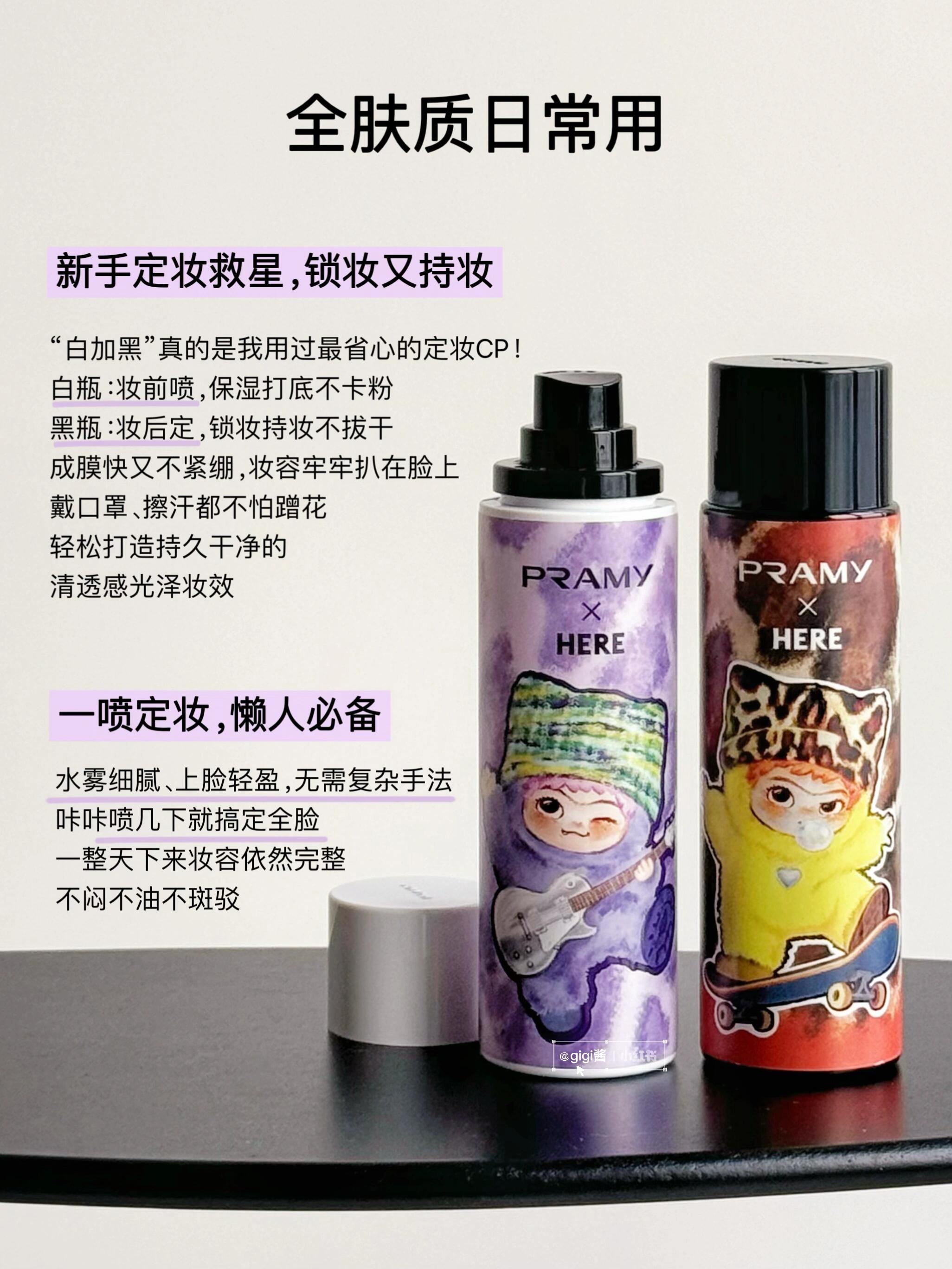PRAMY × Wakuku Collaboration Edition Backstage Hydrating Setting Spray 100g PRAMY×Wakuku联名款后台保湿定妆喷雾