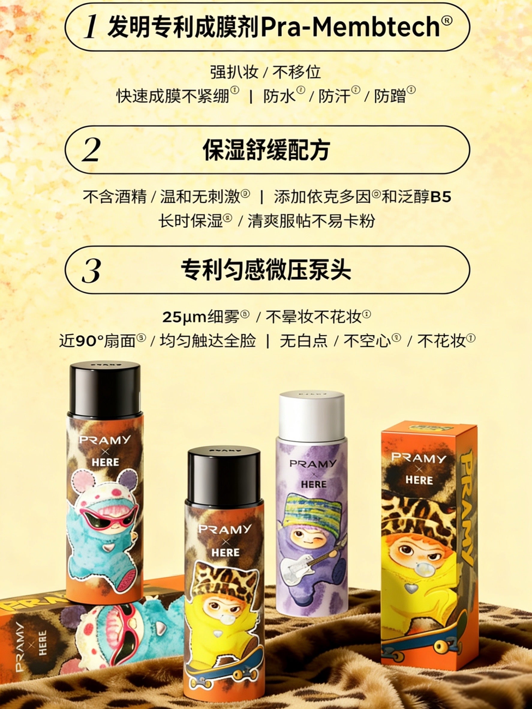 PRAMY × Wakuku Collaboration Edition Backstage Hydrating Setting Spray 100g PRAMY×Wakuku联名款后台保湿定妆喷雾