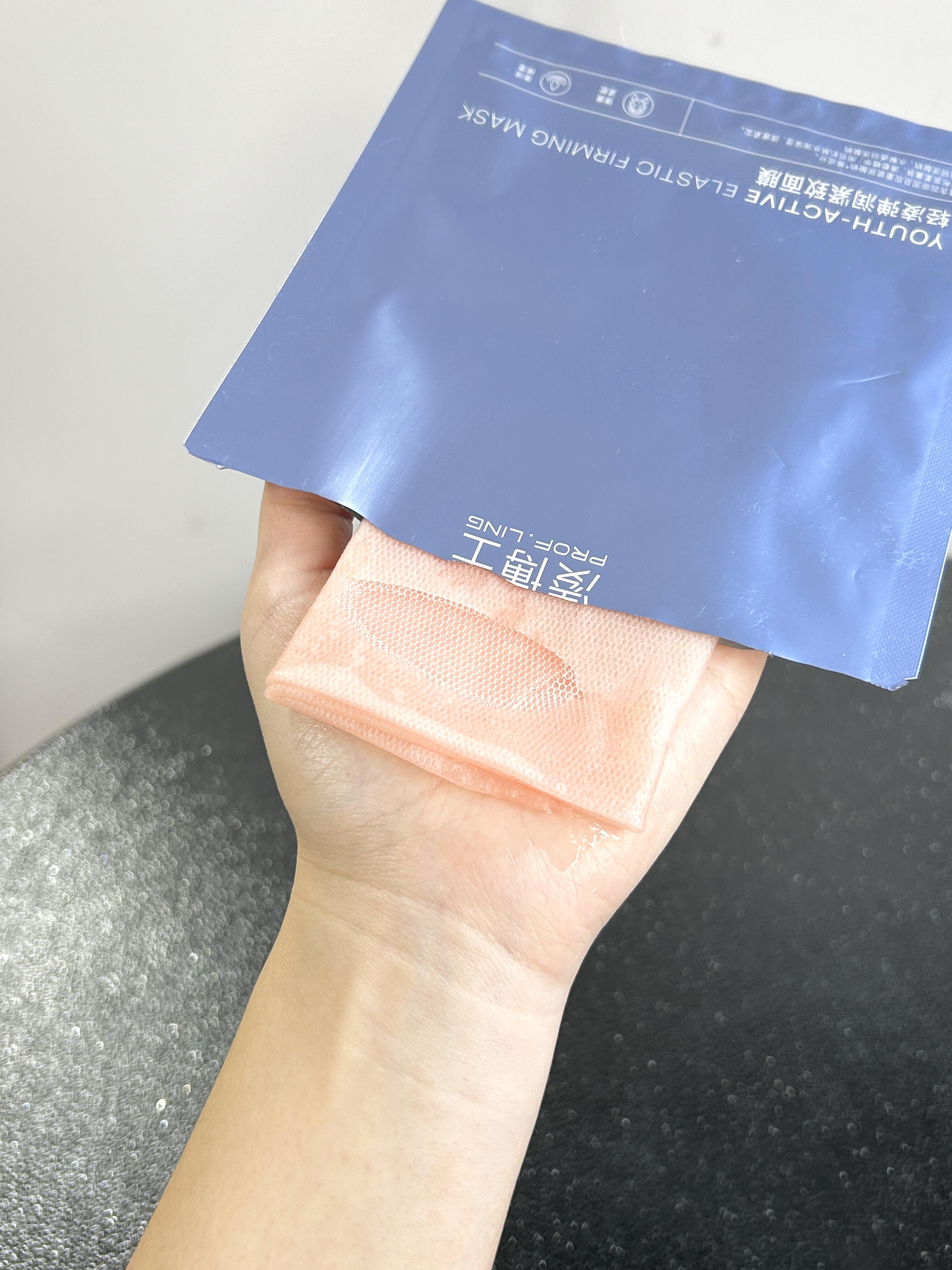 PROF.LING Youth-Active Elastic Firming Mask 28g*5pcs/box 凌博士轻凌弹润紧致面膜