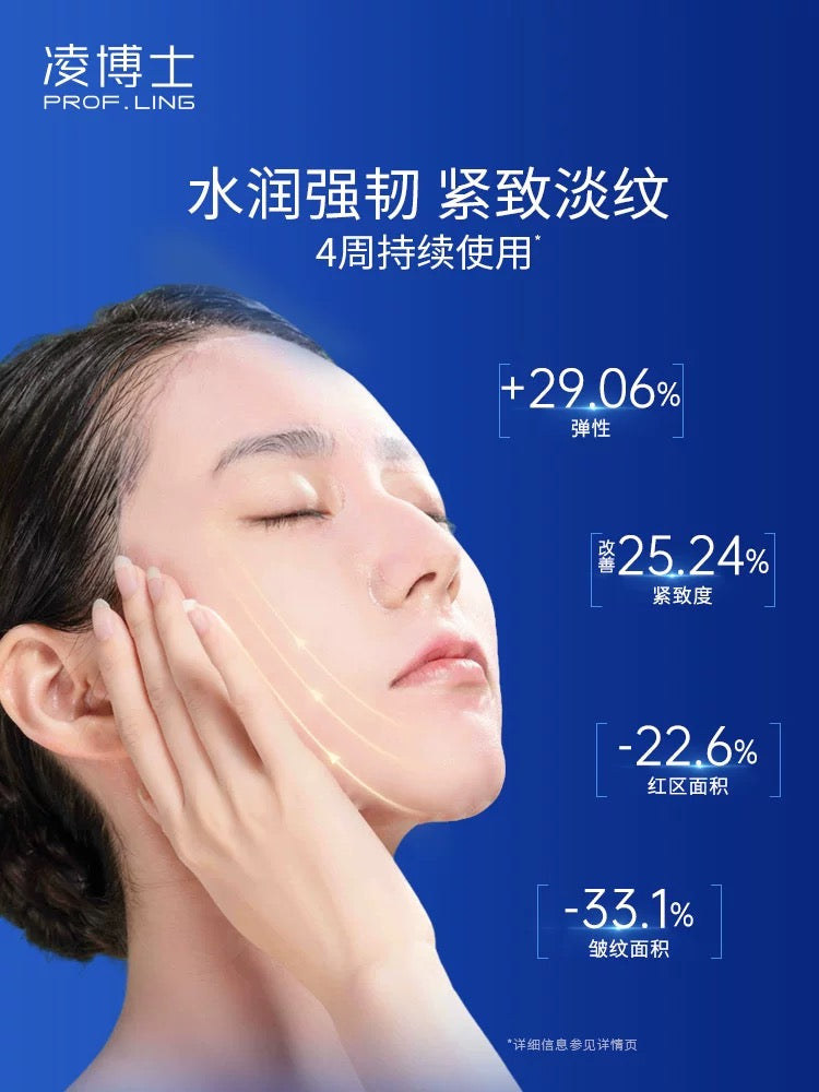 PROF.LING Youth-Active Elastic Firming Mask 28g*5pcs/box 凌博士轻凌弹润紧致面膜