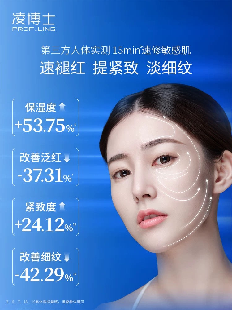 PROF.LING Sodium Hyaluronate Repair Single Use Essence 2.0 1.5ml*30pcs/box 凌博士透明质酸钠蓝铜修护次抛精华液2.0
