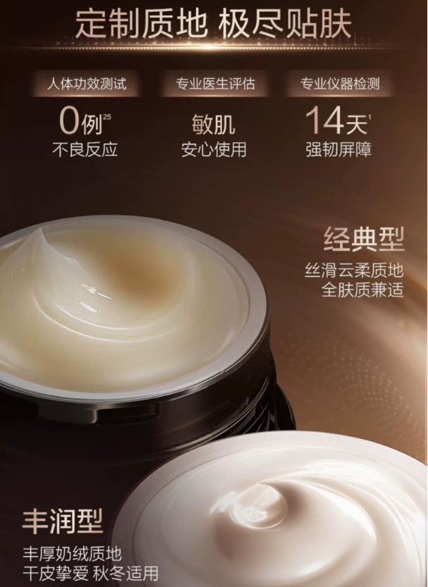 PROYA Inaugurating Intensive Firming Cream 2.0 15g 珀莱雅启时集致紧塑霜2.0
