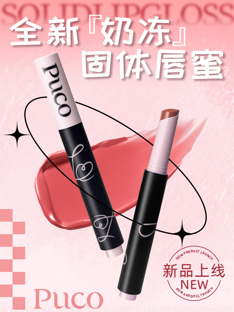 Tiktok/Douyin Hot PUCO Dream Series Moisturizing Lip Gloss 1.8g【Tiktok抖音爆款】 噗叩梦境系列滋润固体唇蜜