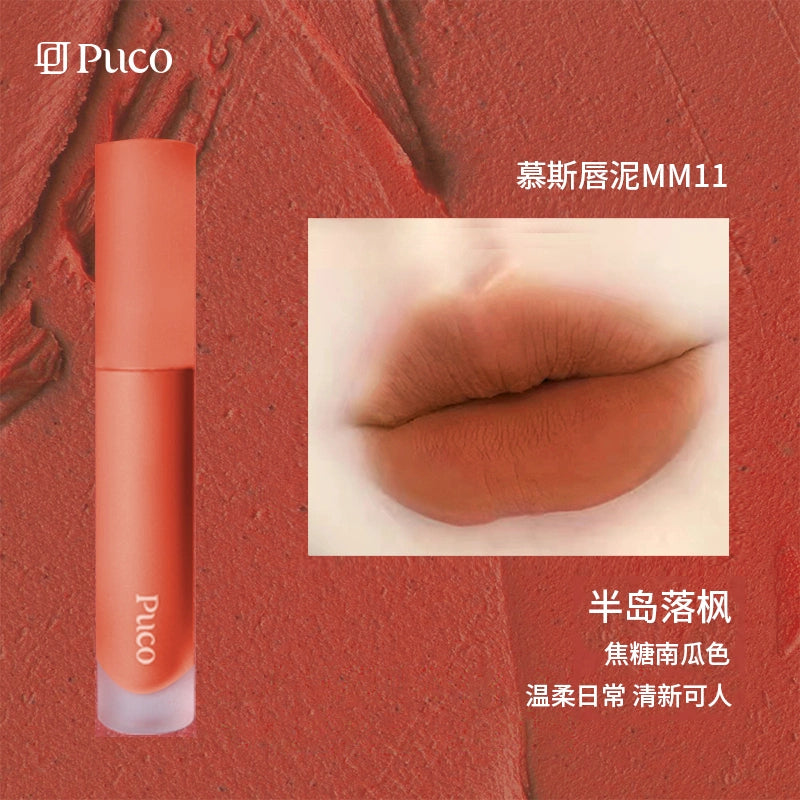 Tiktok/Douyin Hot PUCO Mousse Lip Mud 2.5g 【Tiktok抖音爆款】噗叩慕斯唇泥