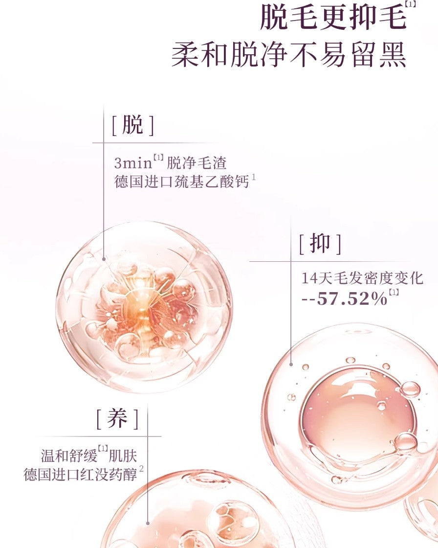 PULJIM Gentle Skin Cleansing Hair Removal Mousse 150ml 宝玑米温和净肤脱毛慕斯