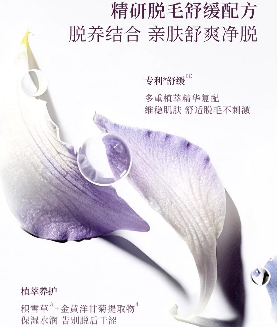 PULJIM Gentle Skin Cleansing Hair Removal Mousse 150ml 宝玑米温和净肤脱毛慕斯