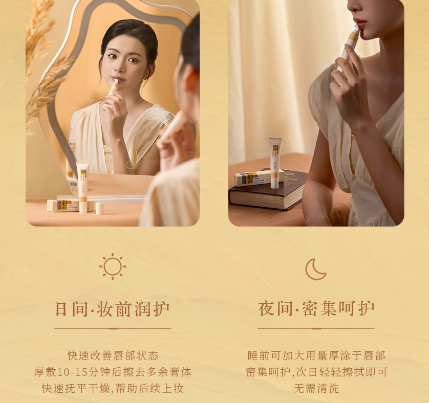 PULJIM Concentrated Nourishing Lip Oil Mask 10ml 宝玑米凝萃精华唇油膜