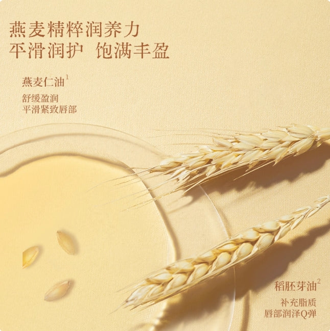 PULJIM Concentrated Nourishing Lip Oil Mask 10ml 宝玑米凝萃精华唇油膜