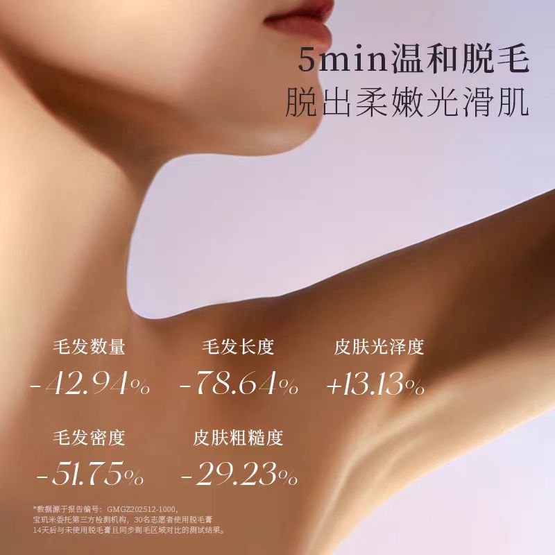 PULJIM Purifying Hair Removal Mud Cream 100g 宝玑米净养脱毛泥膏