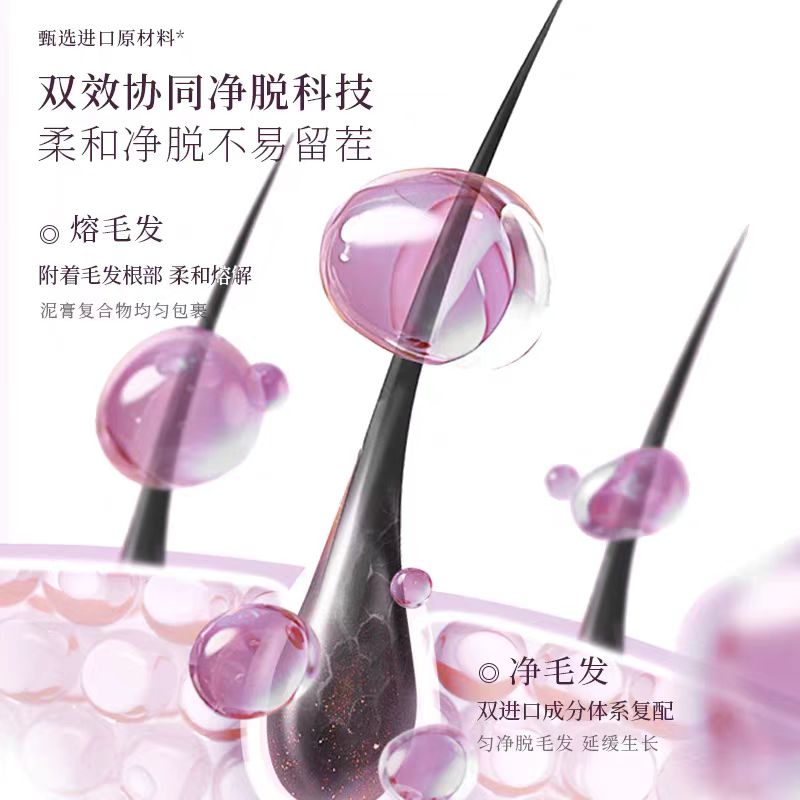 PULJIM Purifying Hair Removal Mud Cream 100g 宝玑米净养脱毛泥膏