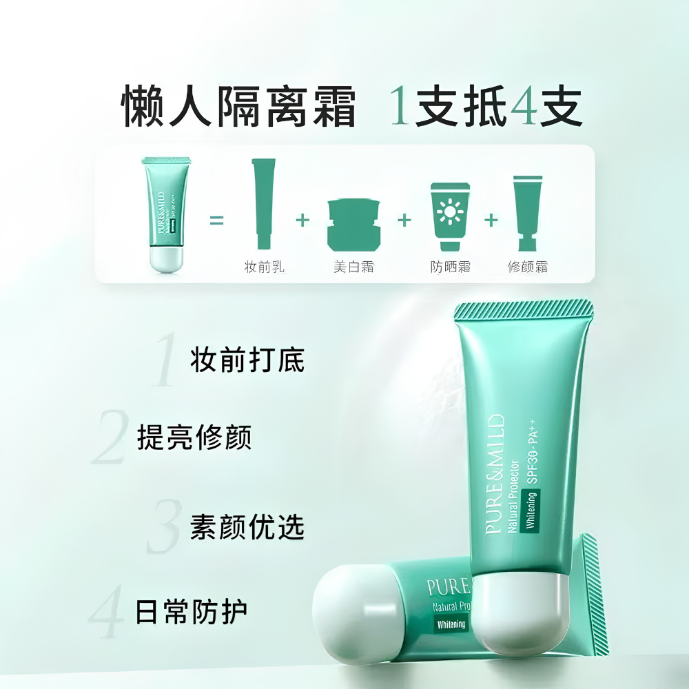 PURE&MILD Natural Protector Whitening SFP30 PA++ 40g 泊美清盈净浊隔离霜