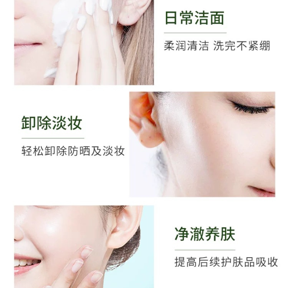 PURE&MILD Precious Treasure Moisturizing Creamy Wash 120g 泊美鲜纯珍萃柔润洁面膏