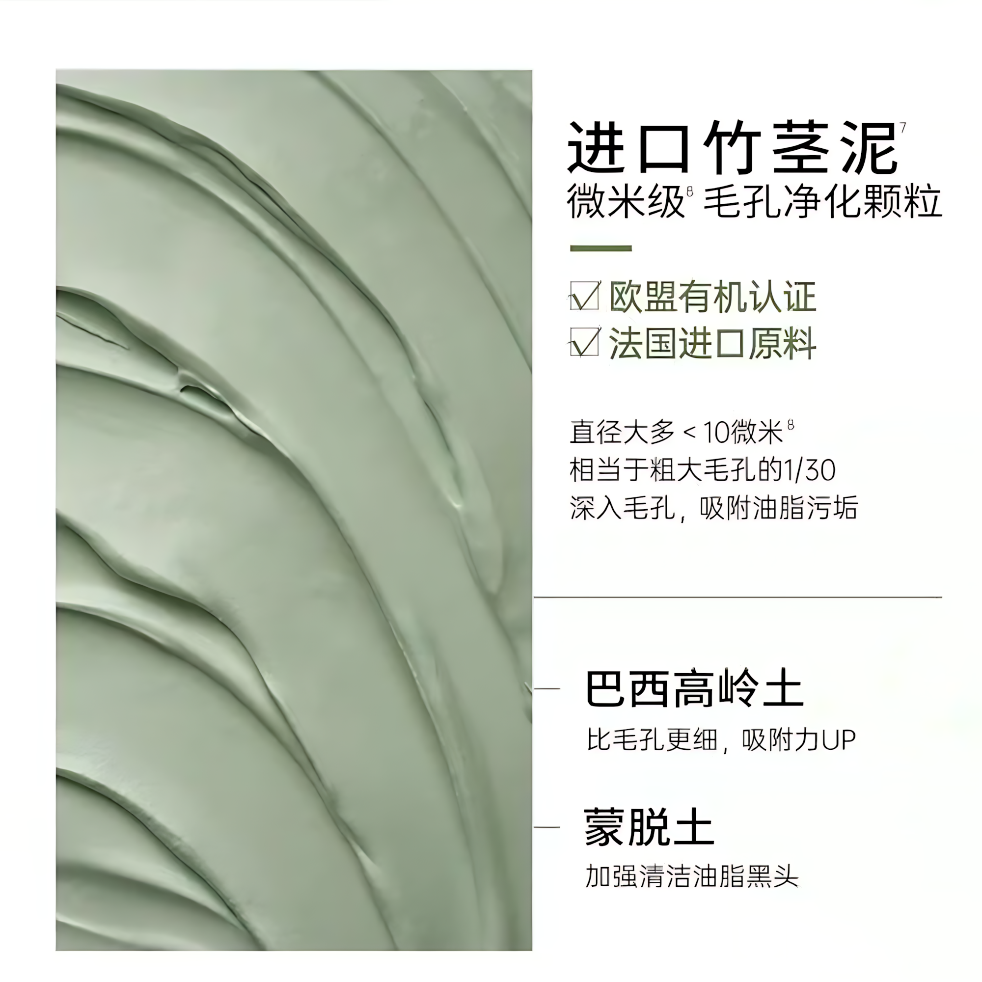 PURE&MILD Bamboo Purifying Cleansing Clay 100g 泊美竹茎毛孔净透清洁泥膜