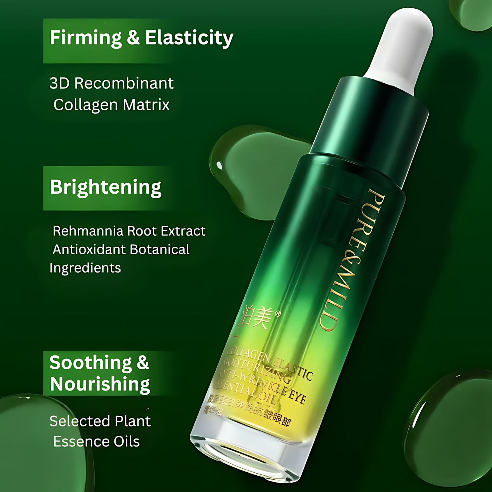 PURE&MILD Collagen Elastic Moisturizing Anti-Wrinkle Eye Essential Oil 12ml 泊美胶原蛋白弹润抗皱眼部精华油