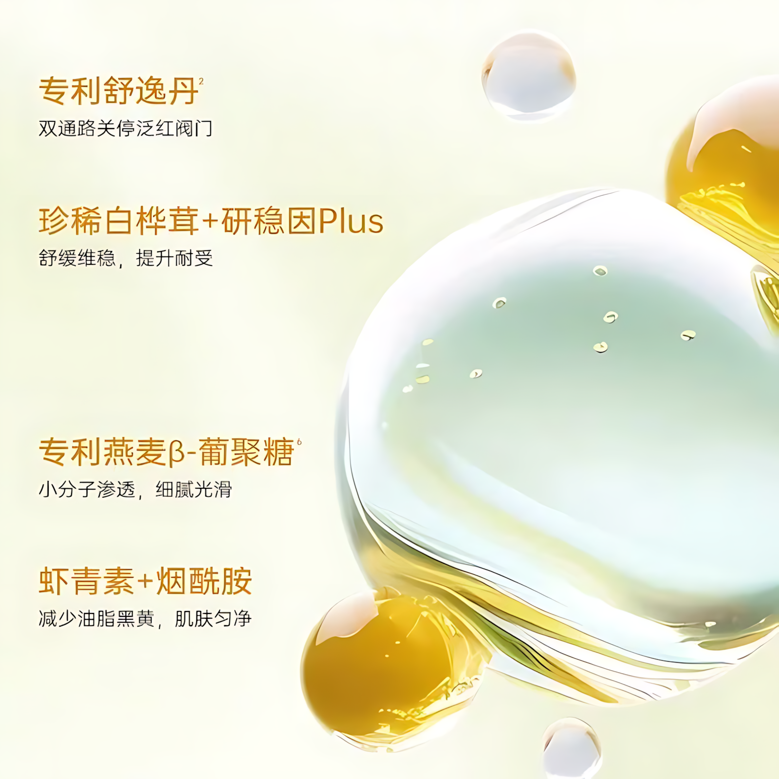 PURE&MILD Loquat Oil-Control Soothing Gel Mask 100g 泊美枇杷控油抛光冻膜