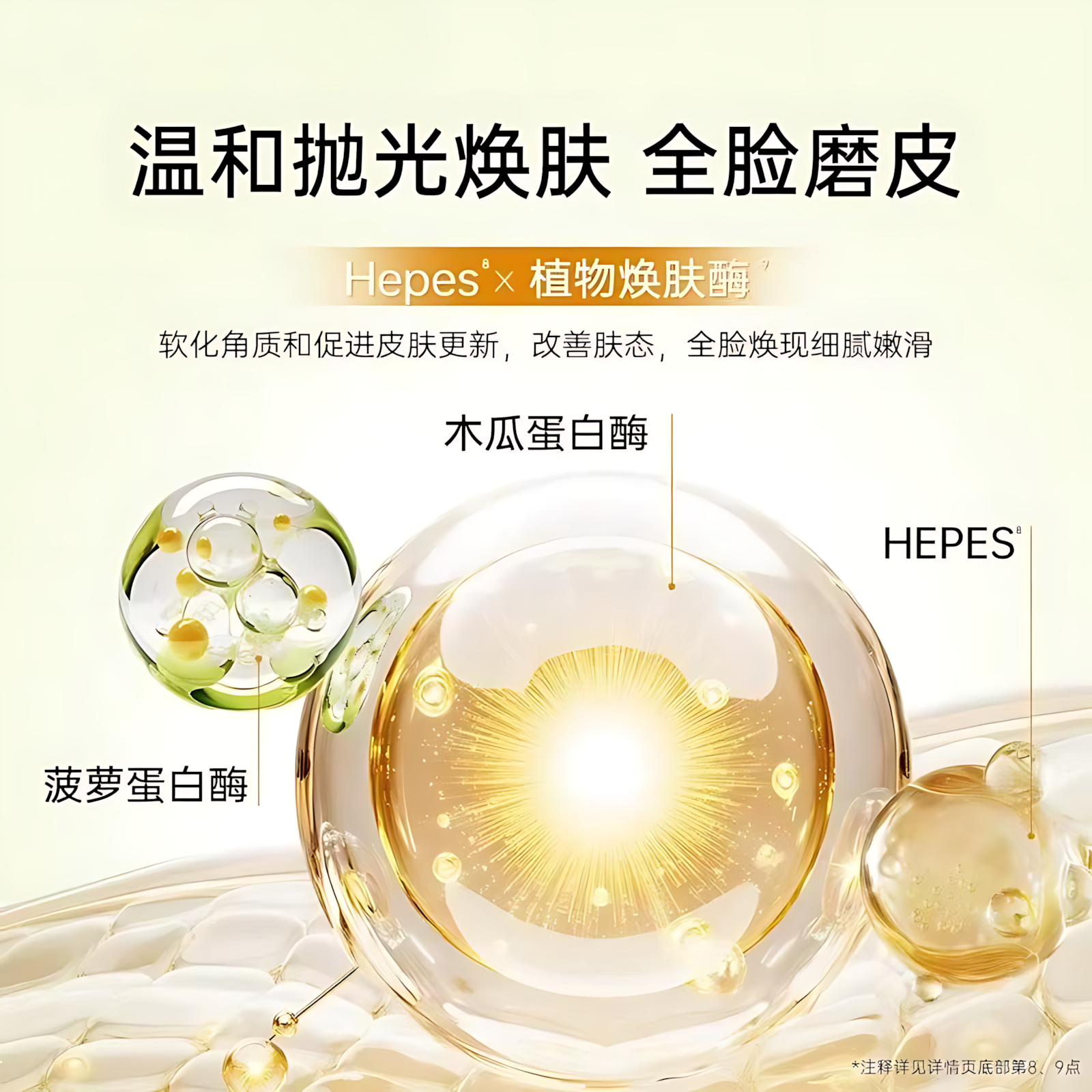 PURE&MILD Loquat Oil-Control Soothing Gel Mask 100g 泊美枇杷控油抛光冻膜