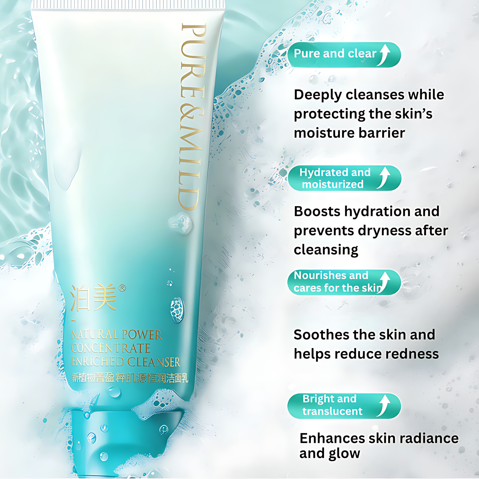 PURE&MILD Natural Power Concentrate Enriched Cleanser 2.0 100g 泊美新植物菁盈粹肌源恒润洁面乳2.0