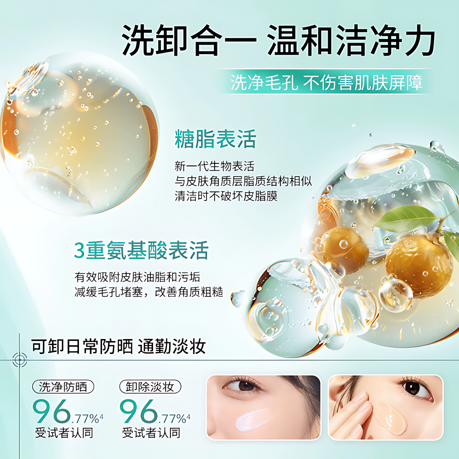 PURE&MILD Natural Power Concentrate Enriched Cleanser 2.0 100g 泊美新植物菁盈粹肌源恒润洁面乳2.0