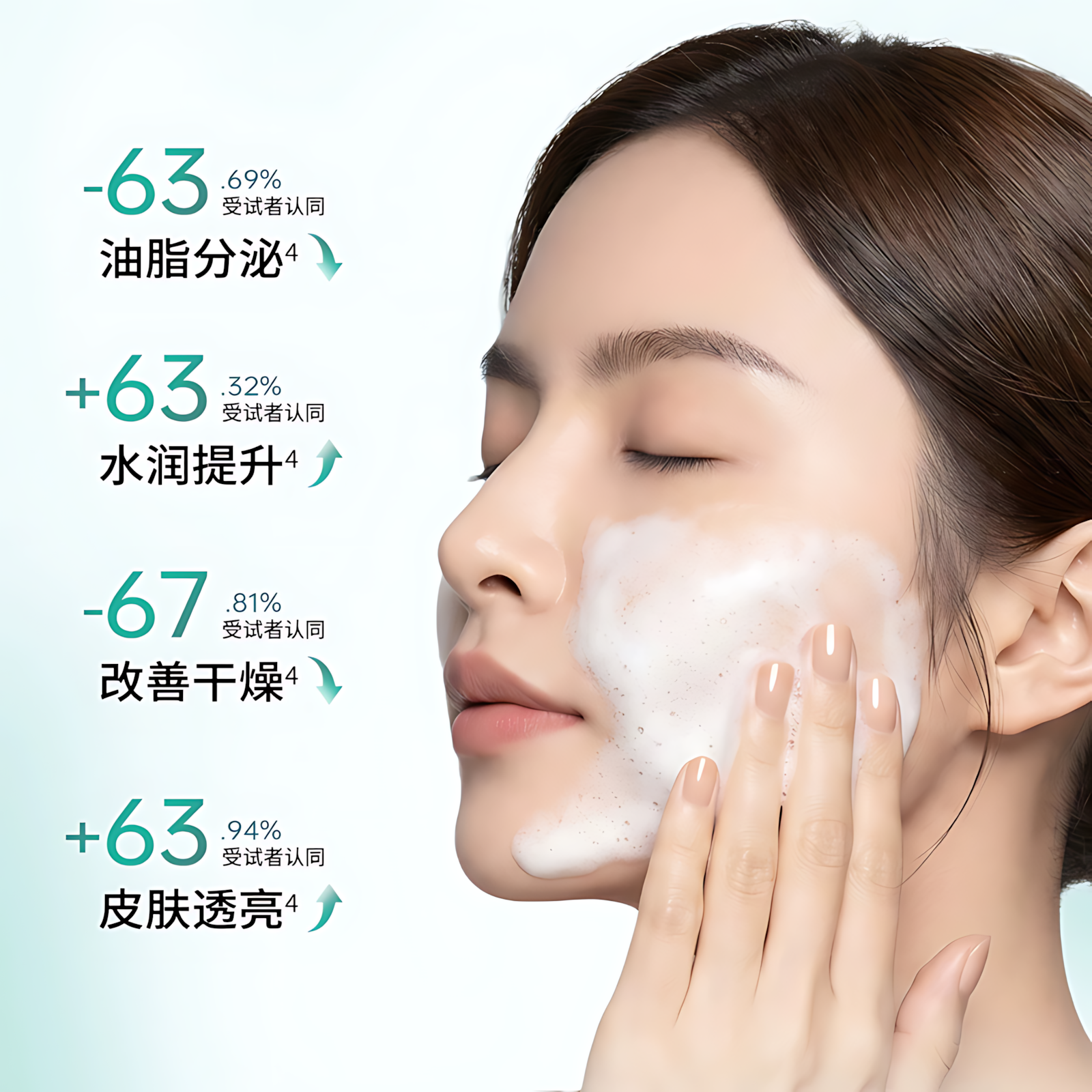 PURE&MILD Natural Power Concentrate Enriched Cleanser 2.0 100g 泊美新植物菁盈粹肌源恒润洁面乳2.0