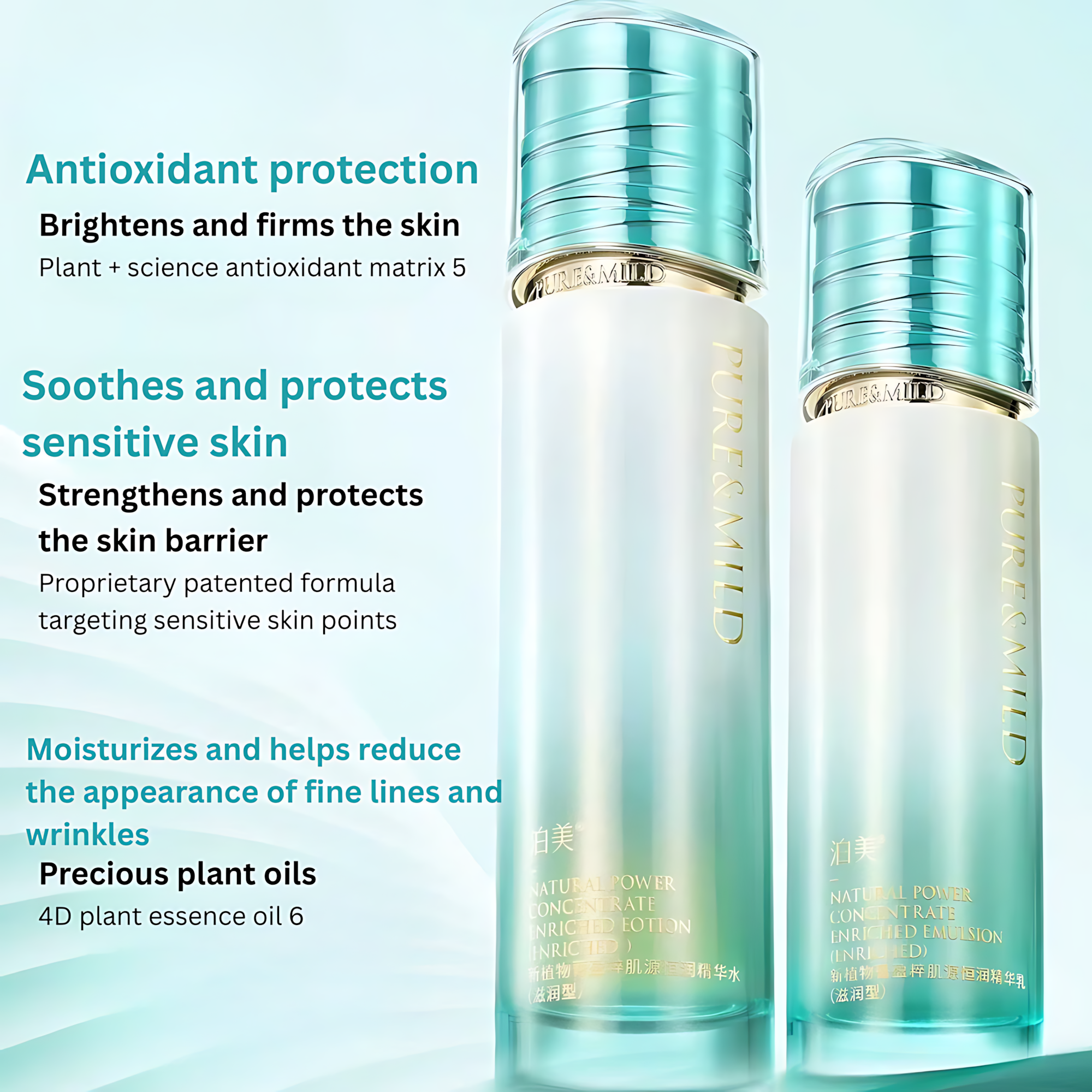 PURE&MILD Natural Power Concentrate Enriched Lotion Emulsion 120ml/100g 泊美新植物菁盈粹肌源恒润精华水乳