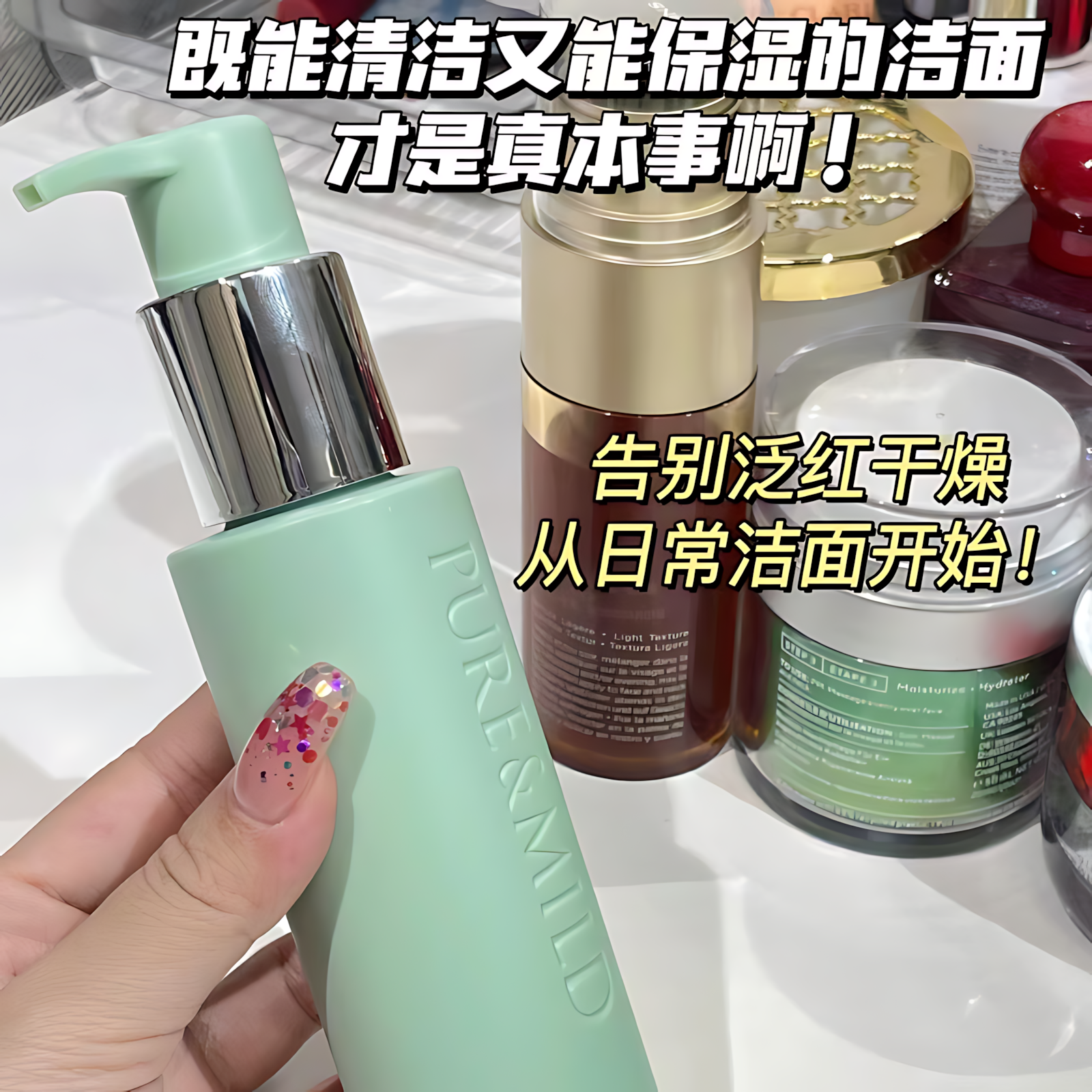 PURE&MILD Olive Vitamin B5 Hydrating Essence Facial Cleanser 120ml 泊美油橄榄维生素原B5保湿精华洁颜蜜