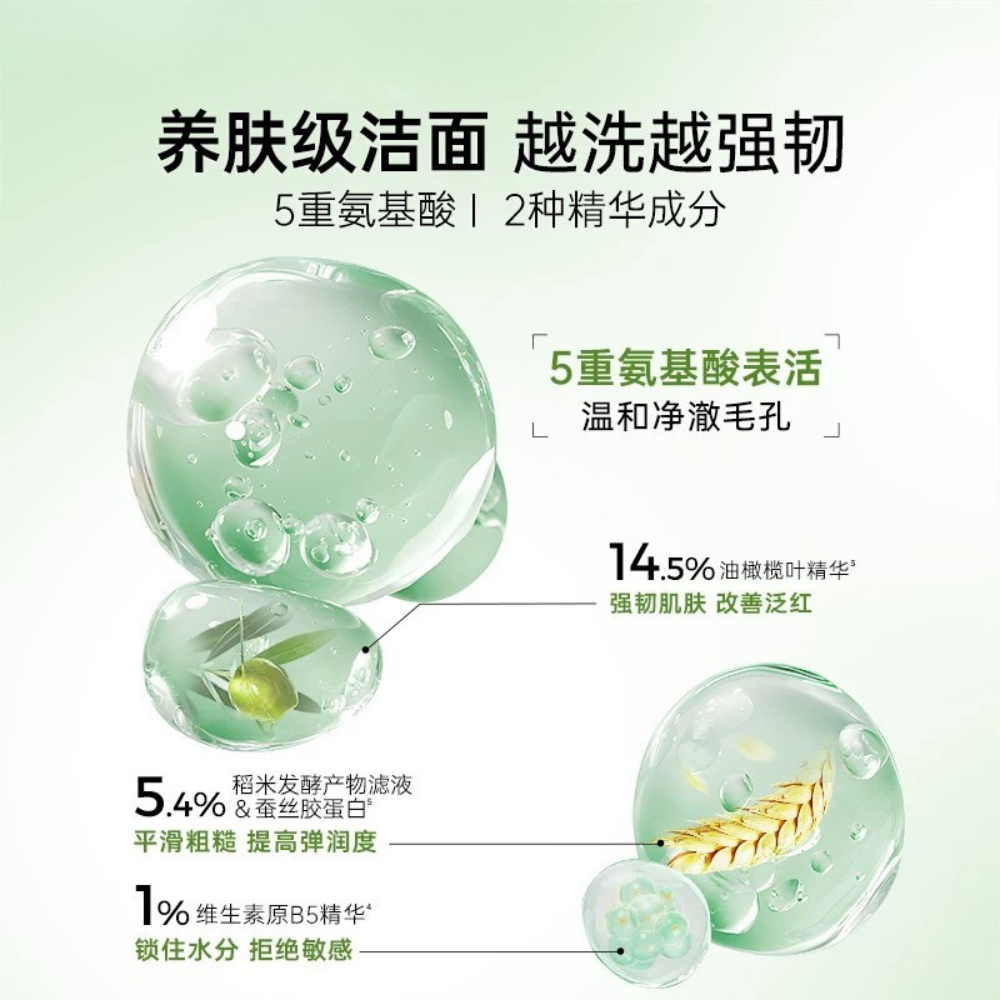 PURE&MILD Olive Vitamin B5 Hydrating Essence Facial Cleanser 120ml 泊美油橄榄维生素原B5保湿精华洁颜蜜