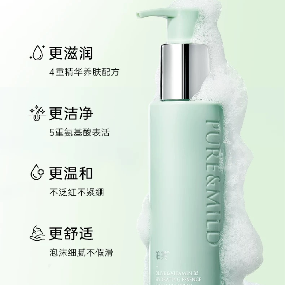PURE&MILD Olive Vitamin B5 Hydrating Essence Facial Cleanser 120ml 泊美油橄榄维生素原B5保湿精华洁颜蜜
