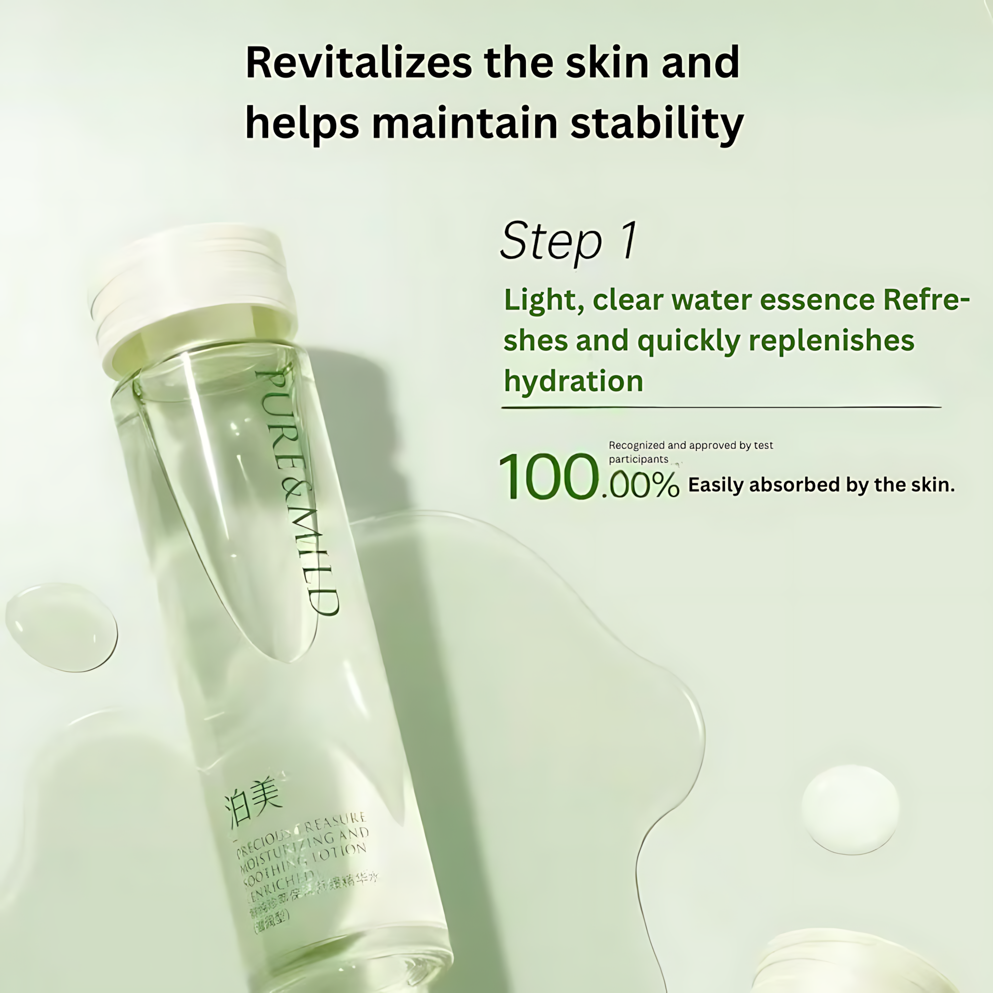 PURE&MILD Precious Treasure Moisturizing And Soothing Lotion Emulsion Cream Set 150ml/120g/50g 泊美鲜纯珍萃保湿舒缓水乳霜套装