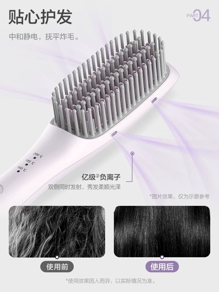 Panasonic EH-HE20 Straightening Comb 松下EH-HE20直发梳