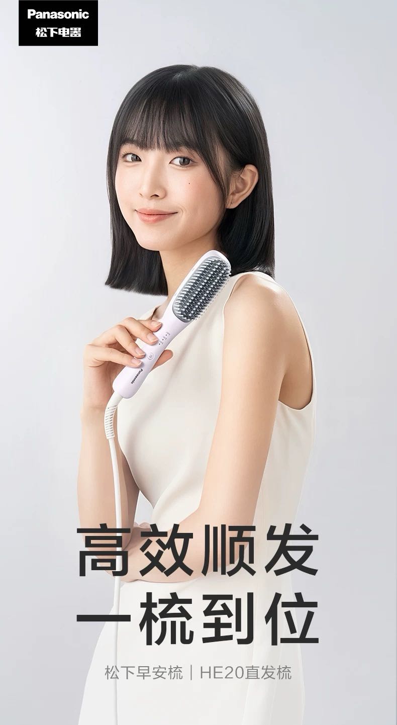 Panasonic EH-HE20 Straightening Comb 松下EH-HE20直发梳