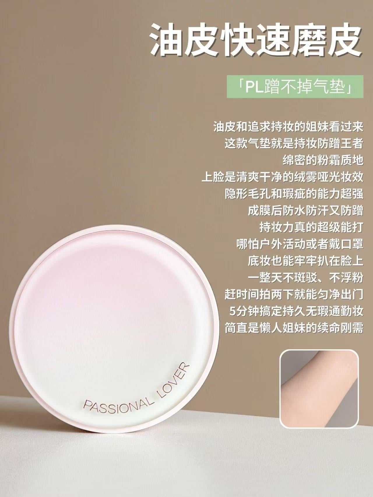 Passional Lover Floral Essence Limited Edition Fluffy Sunscreen / Fluffy Matte Long-Lasting Cushion Cream 12g 恋火花意限定绒绒防晒/绒雾持妆气垫霜