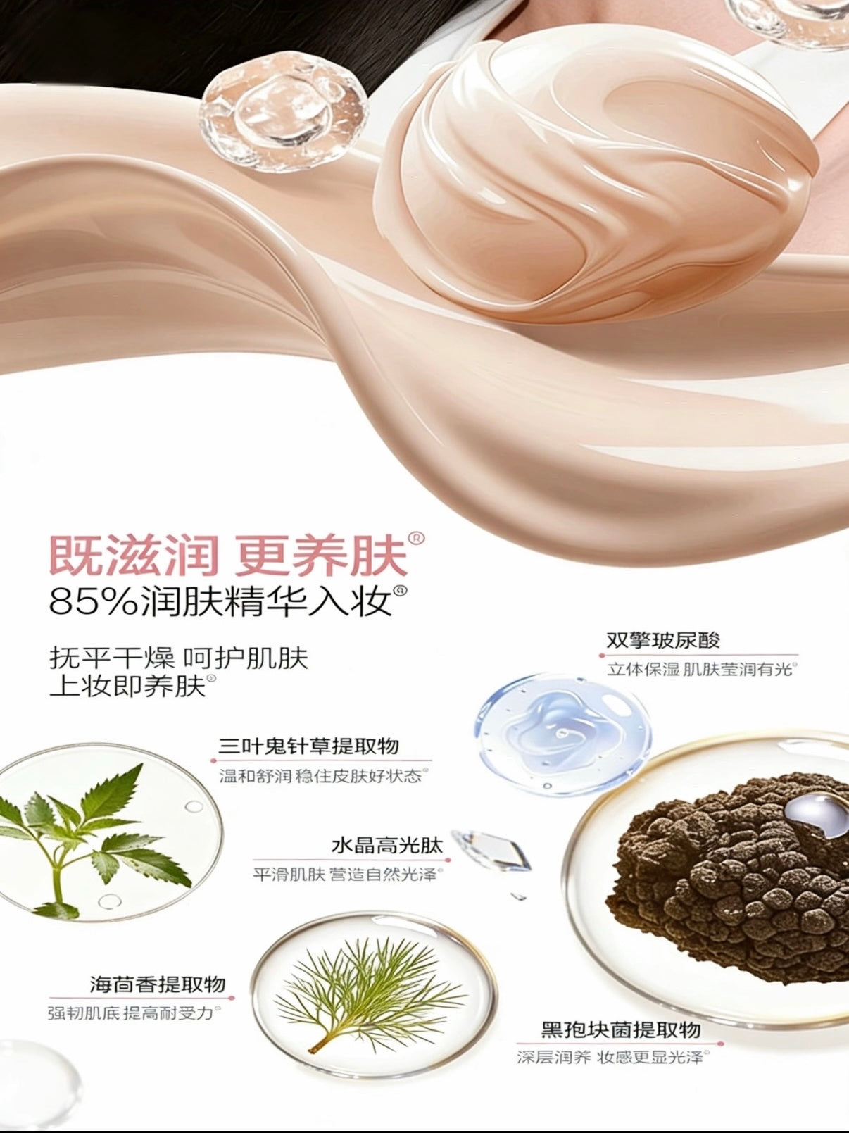 Passional Lover Natural Bare Skin Colored Cream 28g 恋火原生裸肌有色面霜