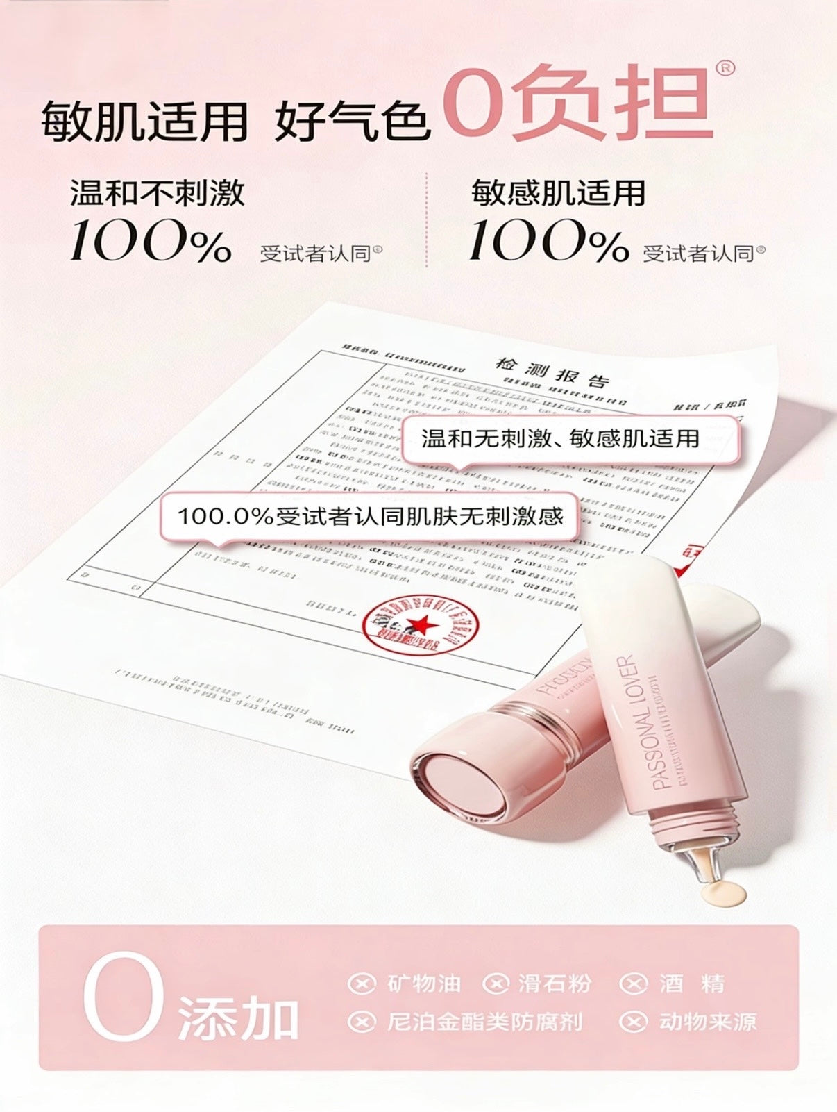 Passional Lover Natural Bare Skin Colored Cream 28g 恋火原生裸肌有色面霜