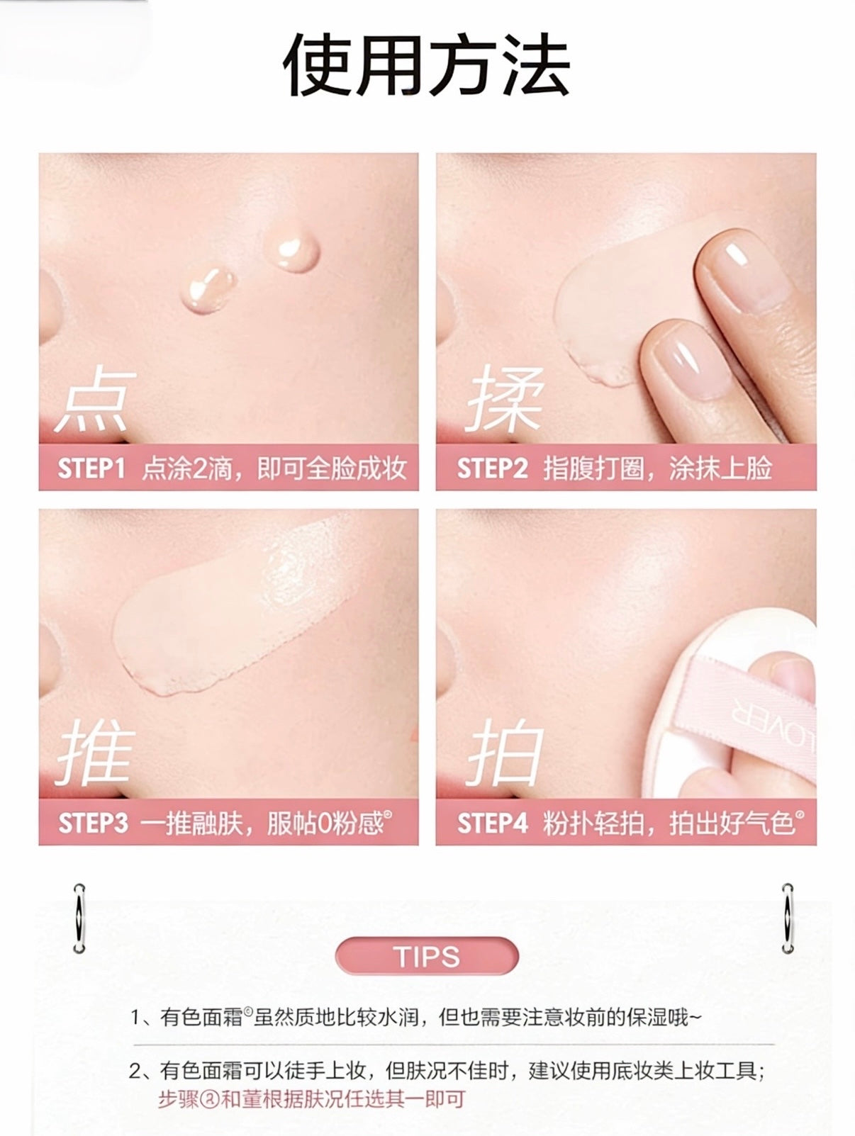 Passional Lover Natural Bare Skin Colored Cream 28g 恋火原生裸肌有色面霜