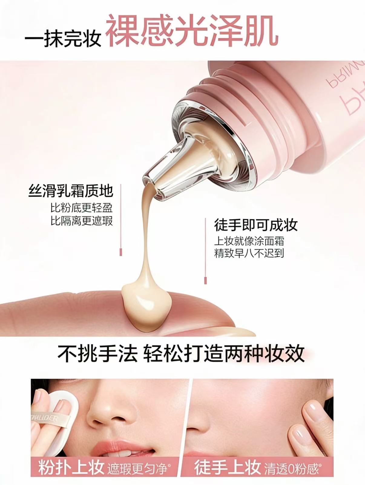 Passional Lover Natural Bare Skin Colored Cream 28g 恋火原生裸肌有色面霜